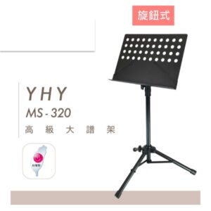 YHY永鴻億  MS-320 圓洞旋轉式 大譜架