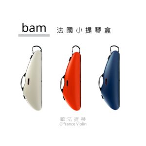 法國BAM. HIGHTECH 科技感系列小提琴海豚盒.