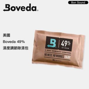 美國Boveda 49% 雙向濕度控制包. 除濕包