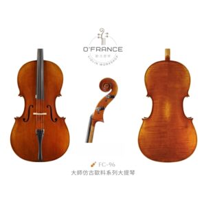 大師仿古歐料系列