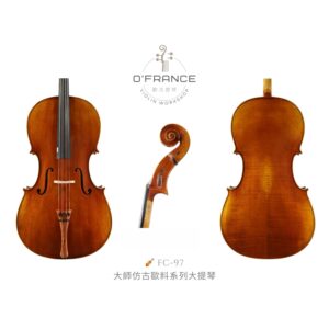 大師仿古歐料系列