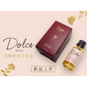 Dolce 頂級玫瑰琴油 樂器清潔油.清潔/養護/拋光 (送擦琴布)