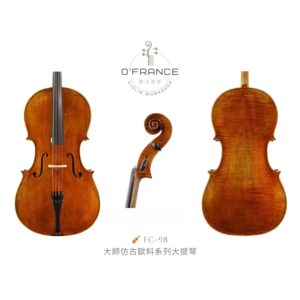 大師仿古歐料系列