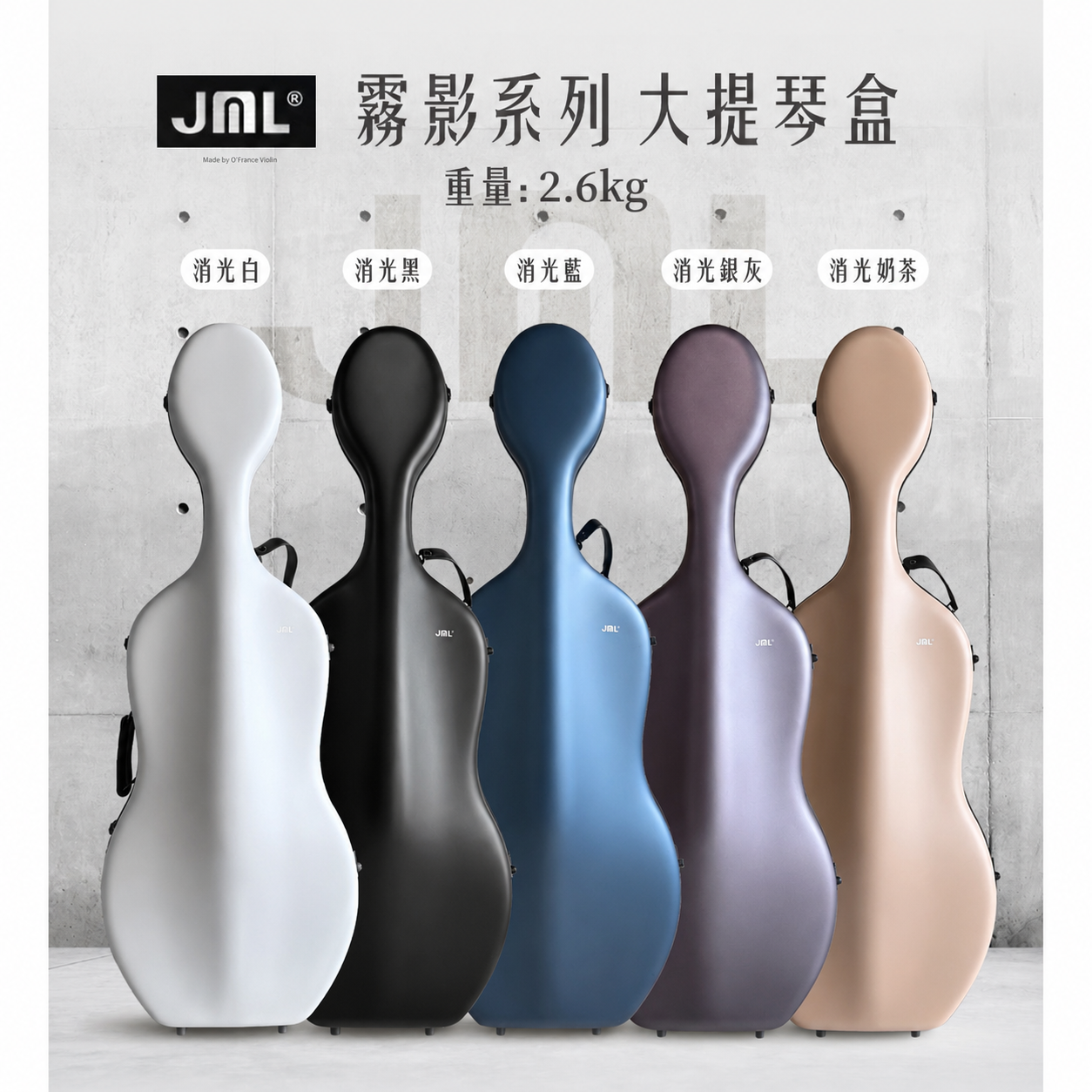 JML 霧影系列 2.6kg 大提琴盒:圖片 2
