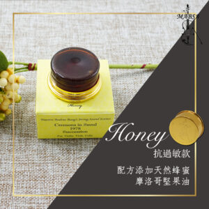 Mabsa 馬莎松香 Honey 抗過敏款