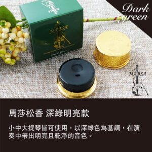 Mabsa 馬莎松香 Dark Green 深綠明亮款