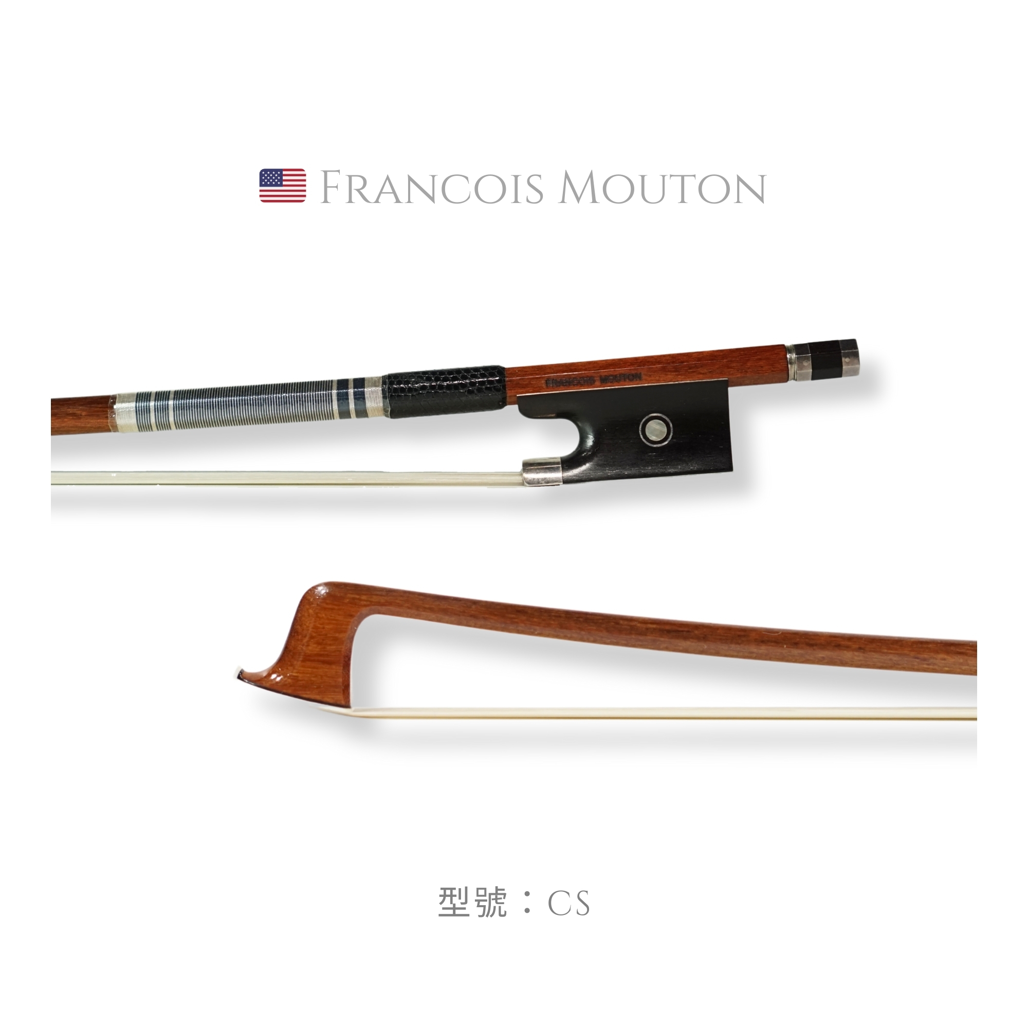 FRANCOIS MOUTON 巴西蘇木銀弓 (Pernambuco)