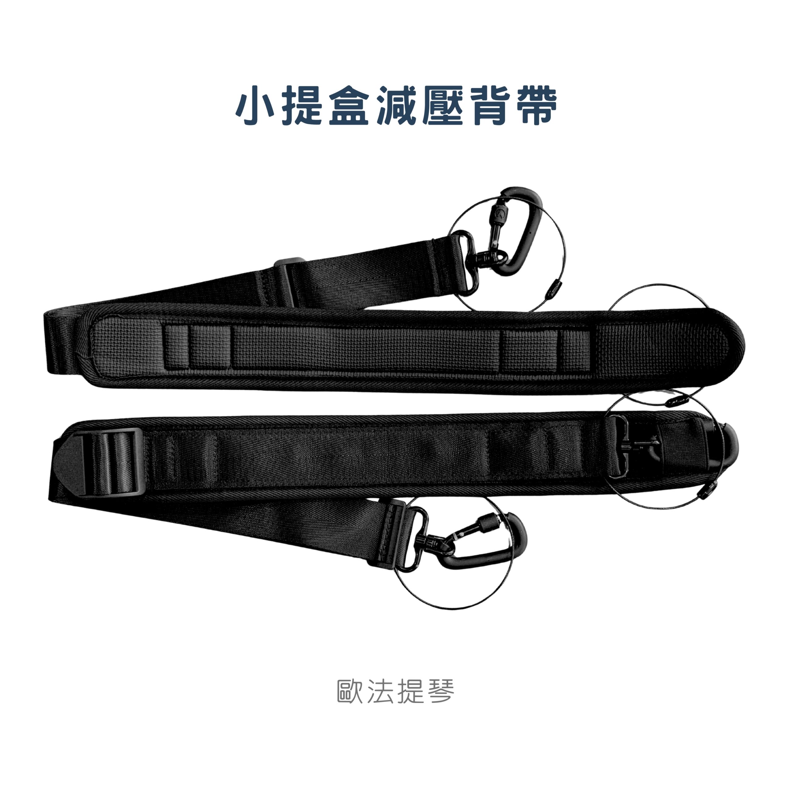 小提琴高品質減壓背帶