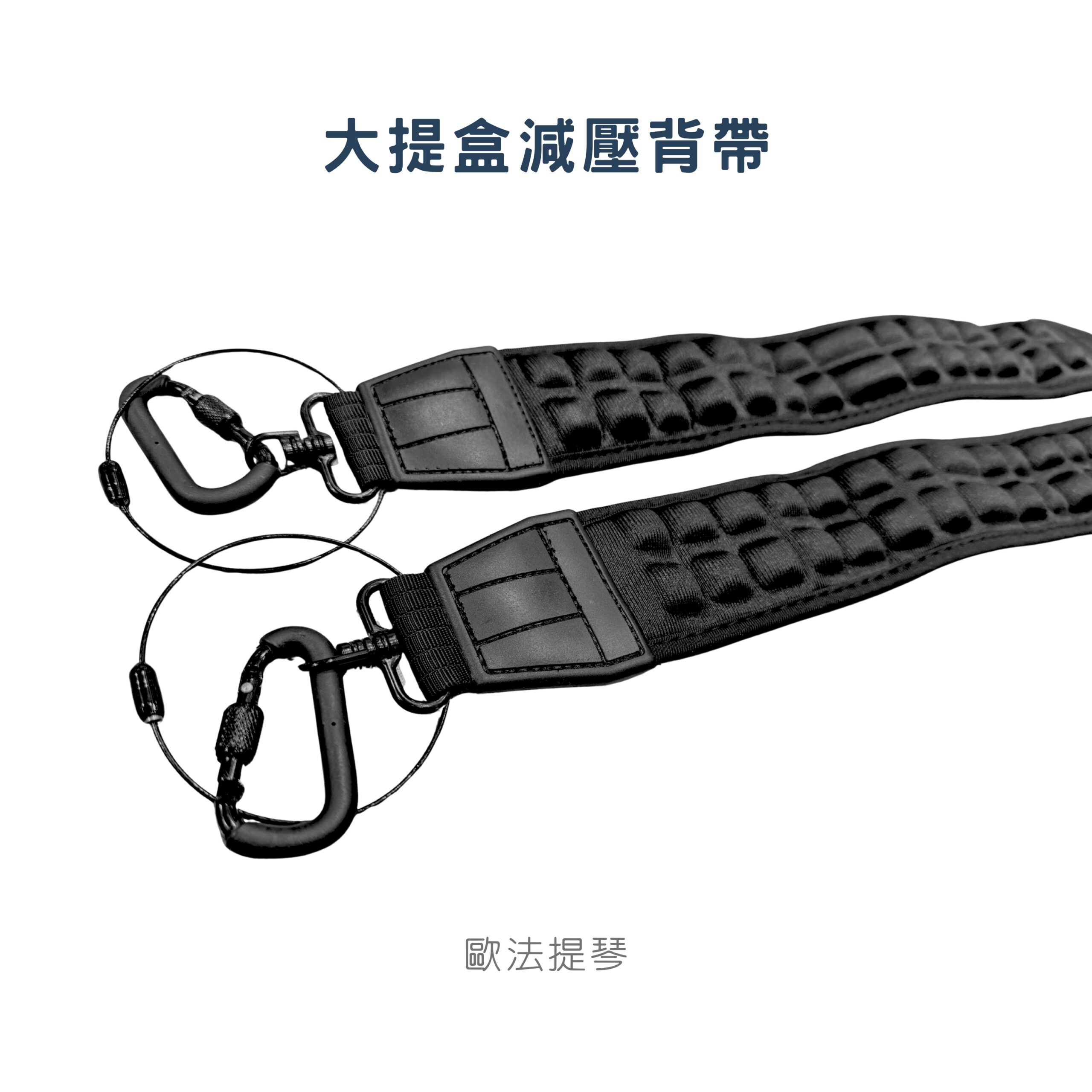 大提琴高品質減壓背帶