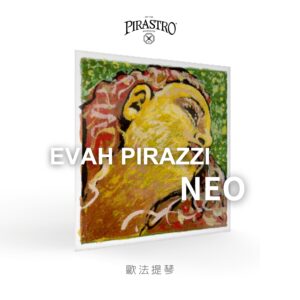 德國Pirastro Evah Pirazzi Neo 小提琴套弦