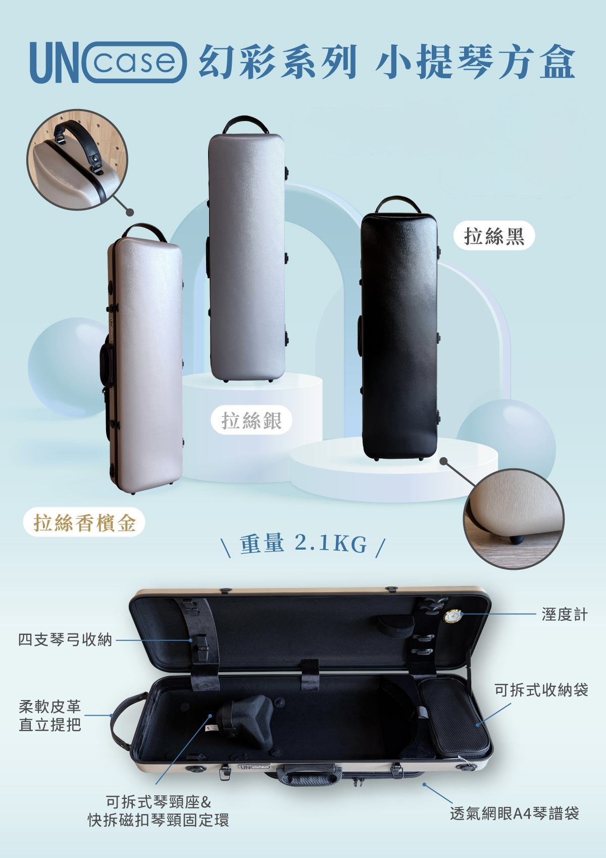 UNO Case 幻彩系列 小提琴四方盒:圖片 10